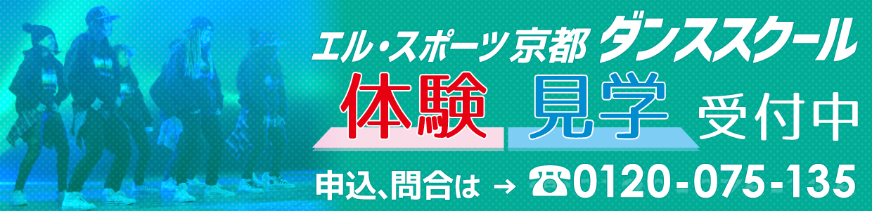 体験はこちらまで TEL:0120075135