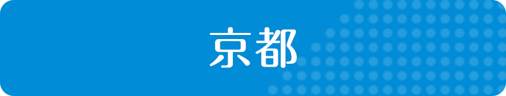 京都
